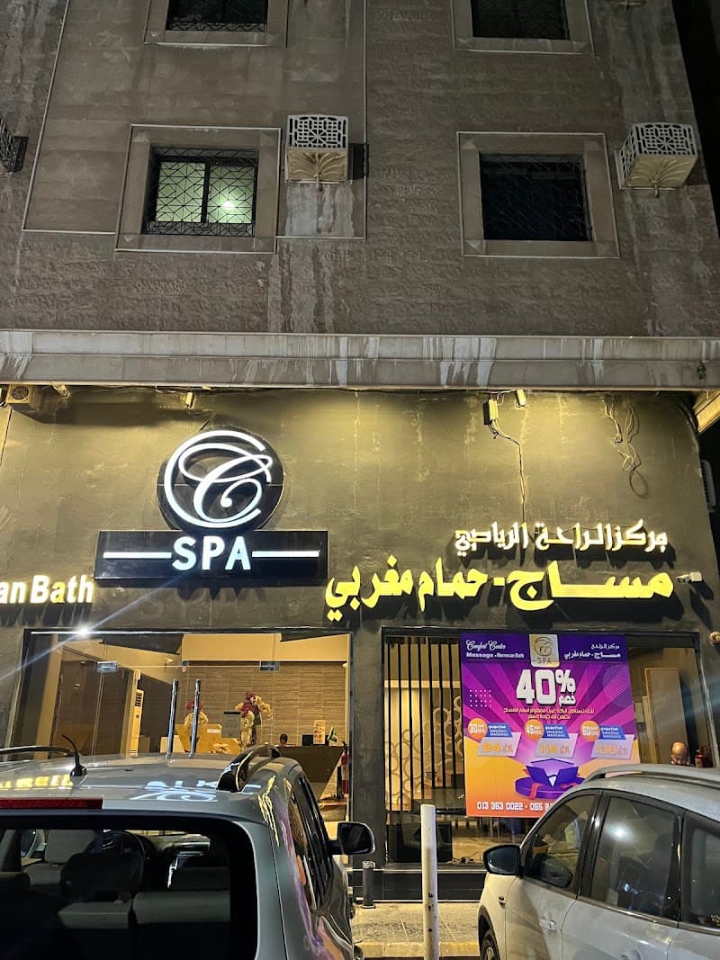 Comfort Center Massage Al Jubail photo