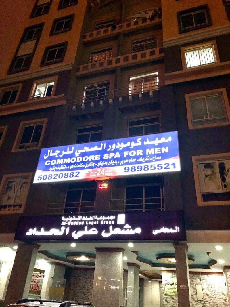 Commodore Men's Health Institute Qatar St photo