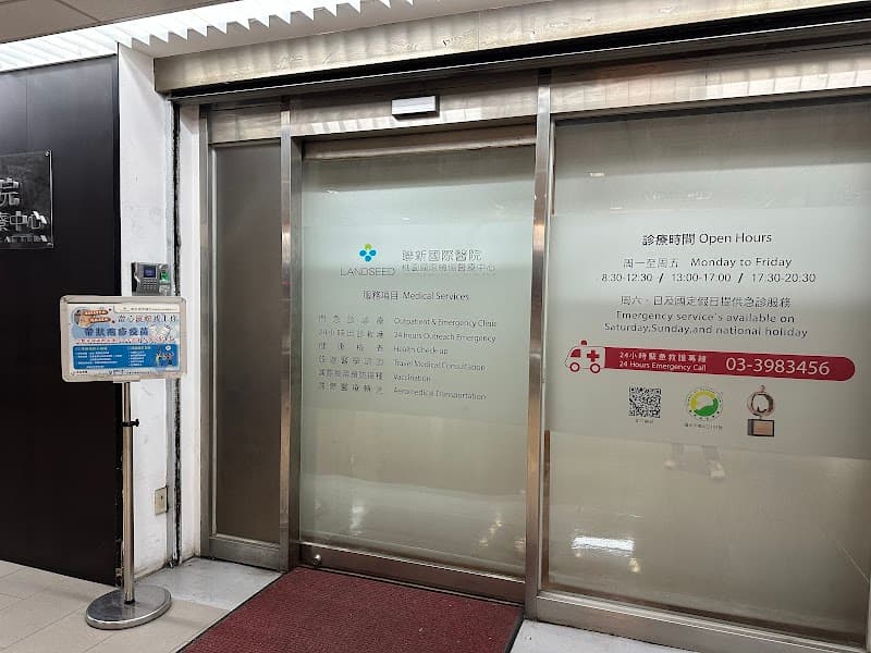 Comprehensive Health Concept Center Taoyuan City photo