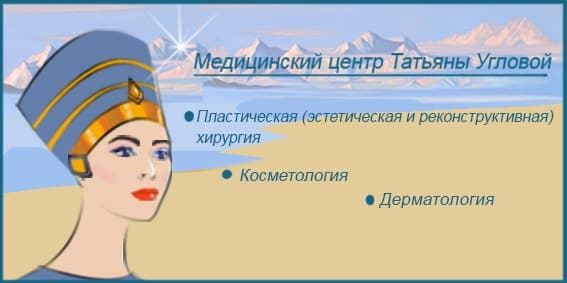 Cosmetology Saint Petersburg photo