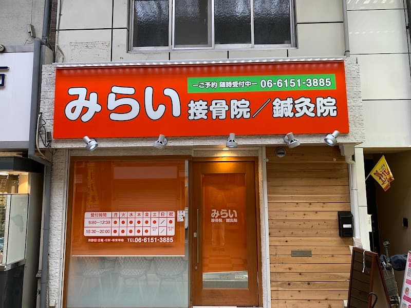 Creare Acupuncture and Orthopedic Clinic Higashi-Mikuni Store Osaka City Yodogawa Ward photo