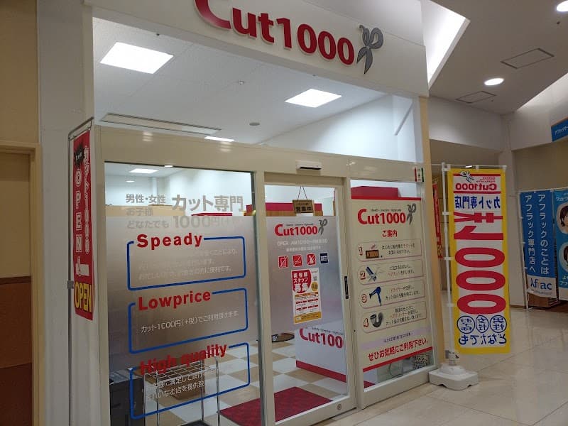 Cut Coms Katata Store Otsu City photo