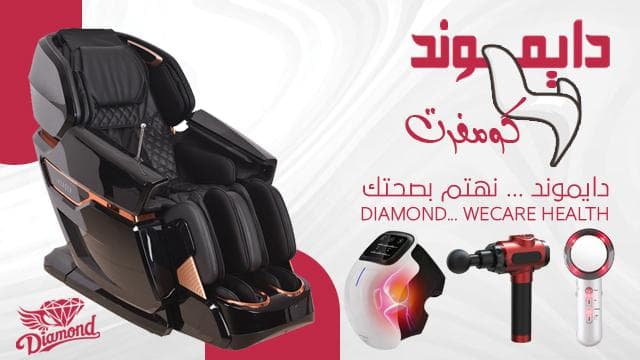 D4C massage Diamond for Comfort - Massage Devices Sanaa photo