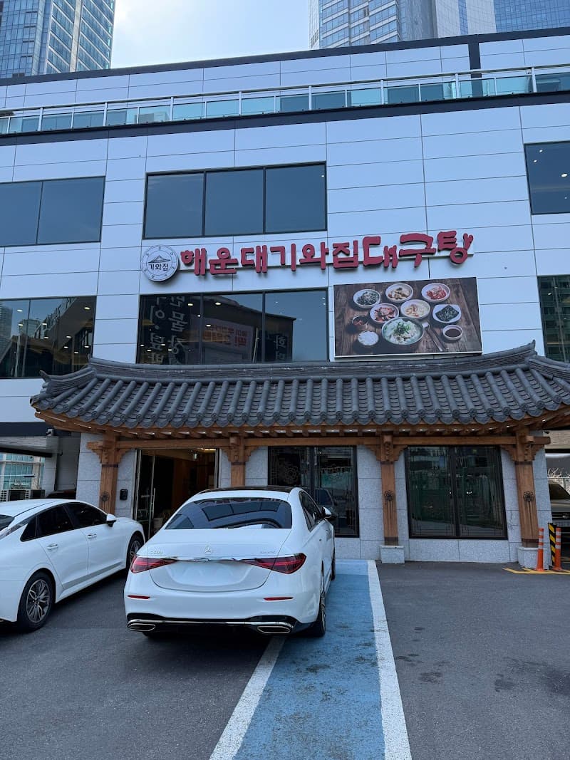 Daehyeon-tang Busan photo