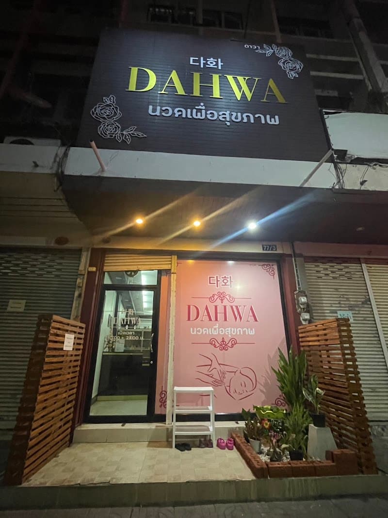 Dahwa Nakhon Ratchasima photo