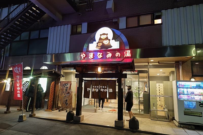 Daichan Land Yamanami no Yu Beppu City photo