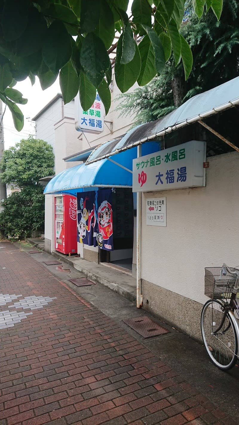 Daifuku-yu Akashi City photo