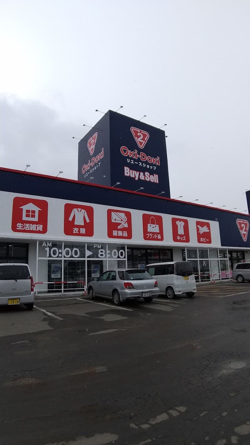 Daiki-yu Harutori Branch Kushiro photo