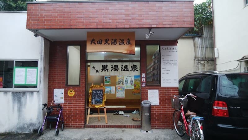 Daini Hinode-yu Ota Ward photo