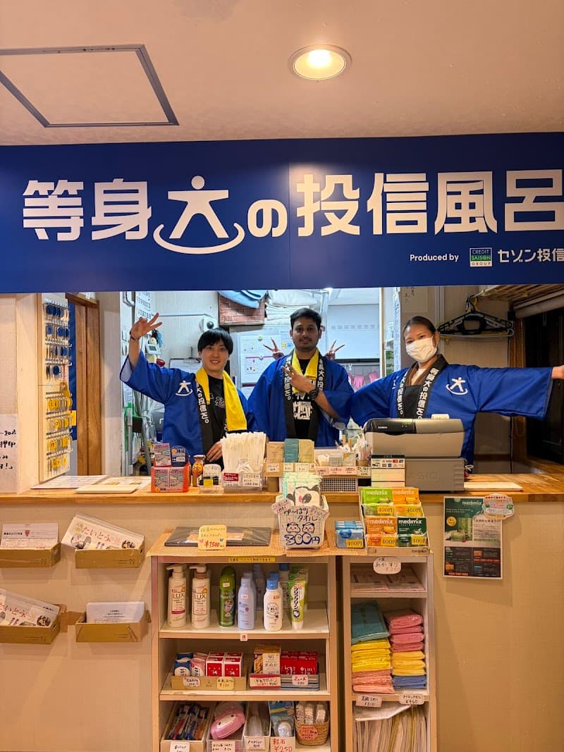 Daini Kotobukiyu Itabashi City photo