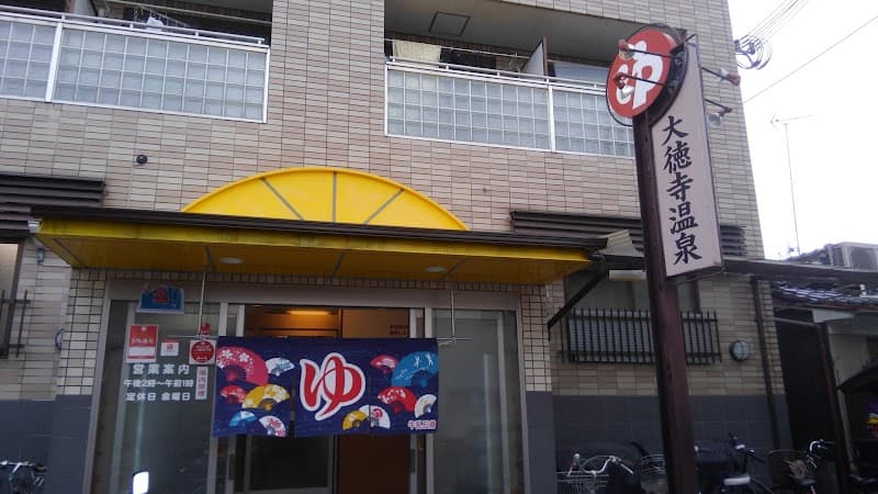 Daitokuji Onsen Kyoto City Kita Ward photo