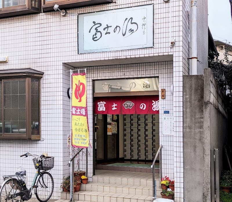Daiyon Fuji no Yu Katsushika Ward photo