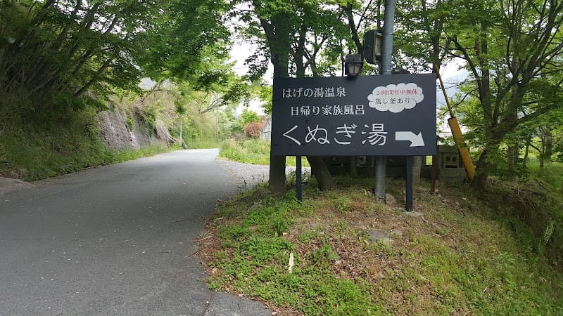 Dake no Yu Daijigoku Aso District Oguni Town photo