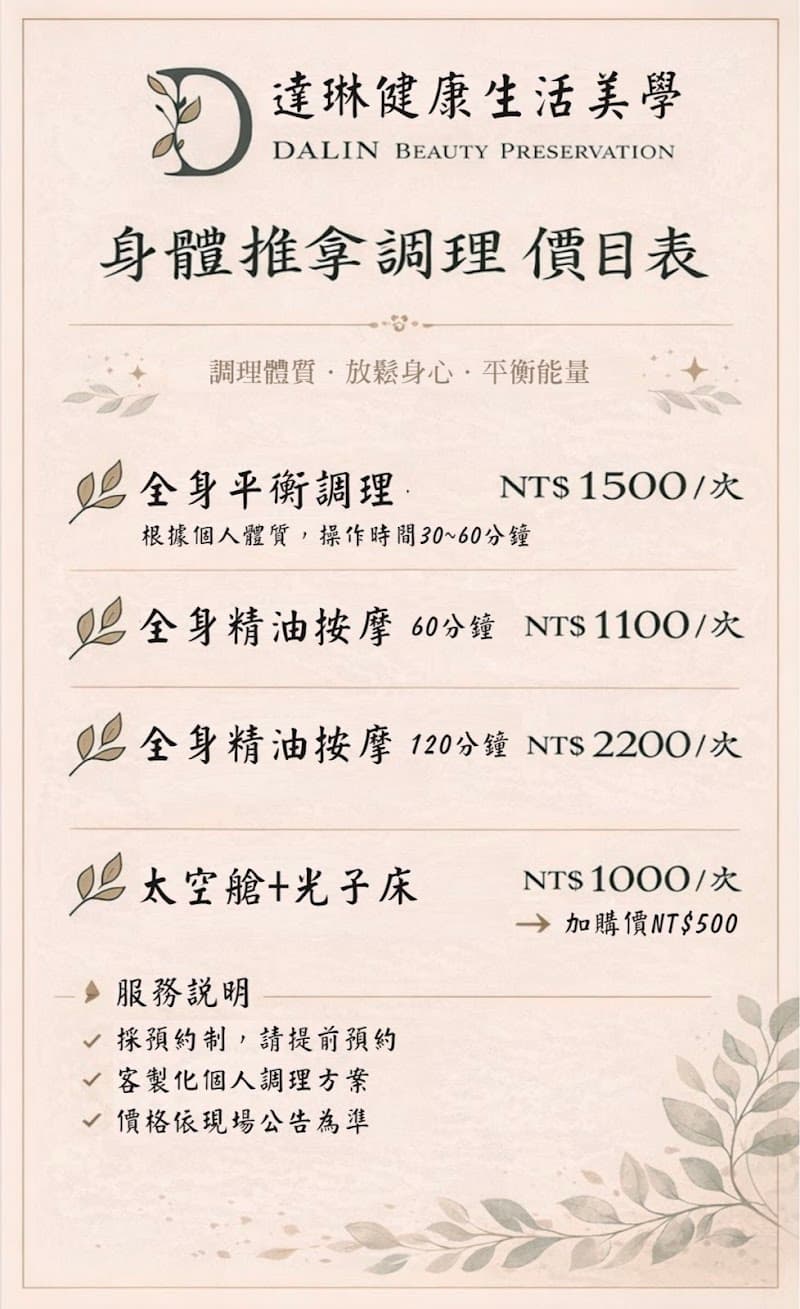 Dalin Beautiful Life Spa Dalin Township photo