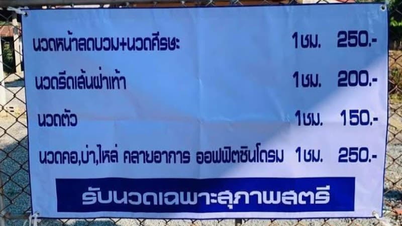 Dassada Luxury Massage Phrae photo