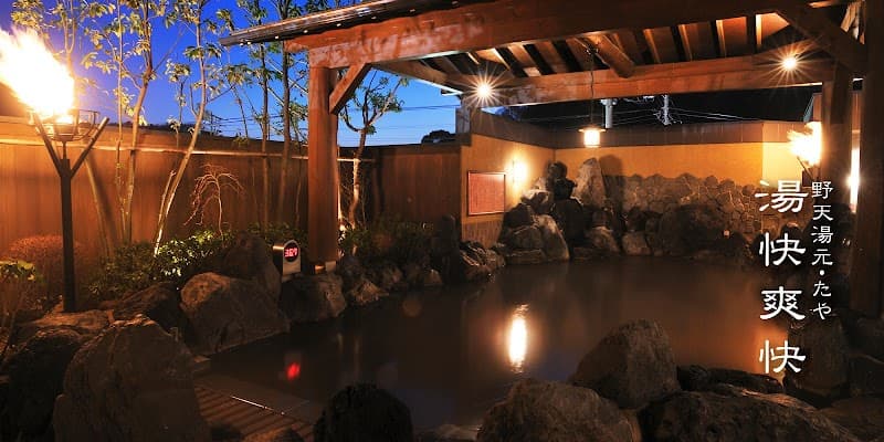 Day-use Hot Spring Noten Yumoto Yukai Soka Taya Sakae Ward, Yokohama City photo