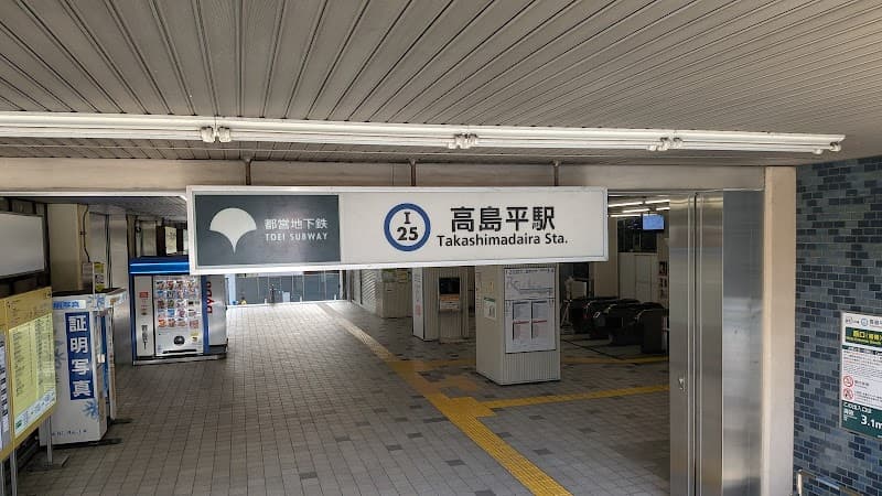 Deaimu Takashimadaira Itabashi City photo