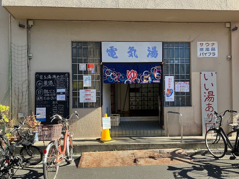 Denki-yu Tokyo photo