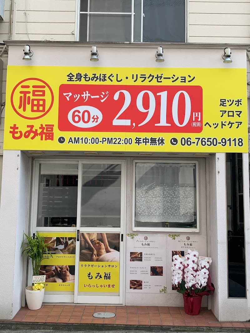 DENPASAR eyelash Osaka City Konohana Ward photo