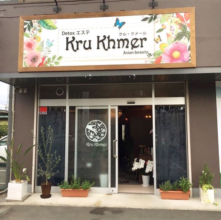 Detox Este Kru-Khmer Takasaki City photo