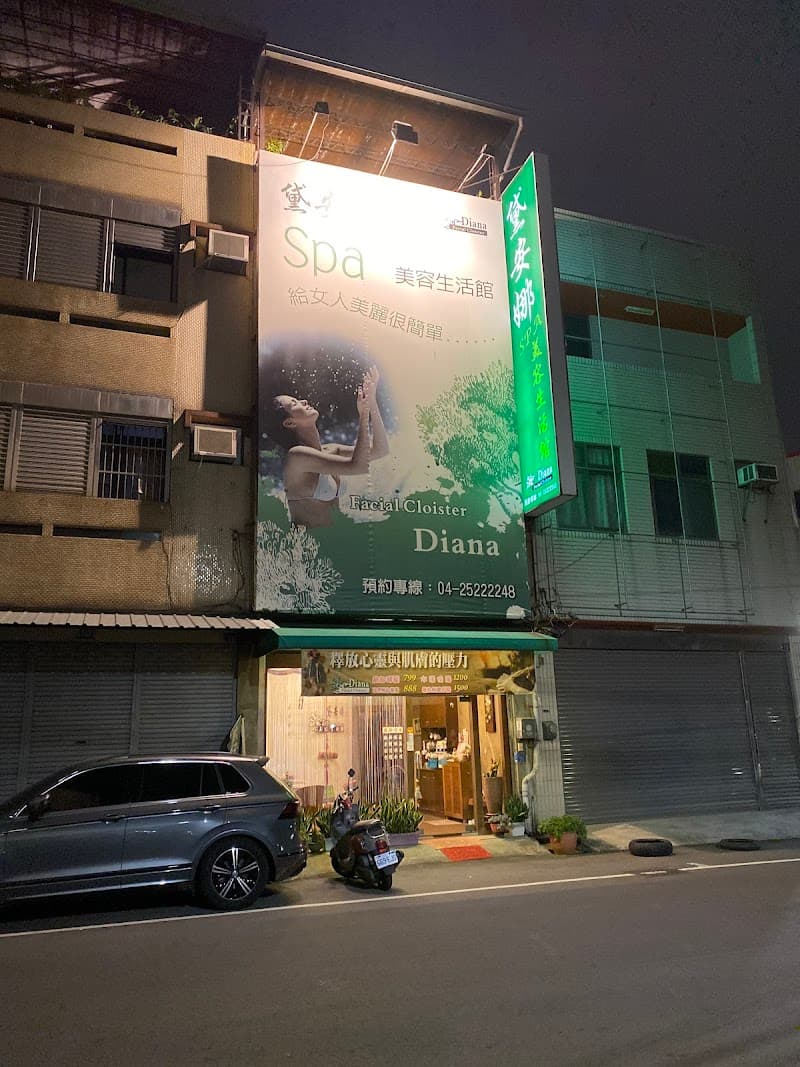 Diana Spa Beauty Life Center Taichung City photo