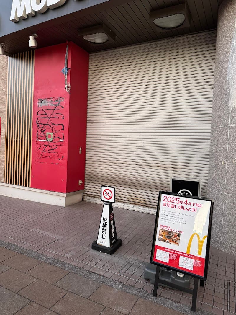 Diet Station Sendai Wakabayashi Ward photo