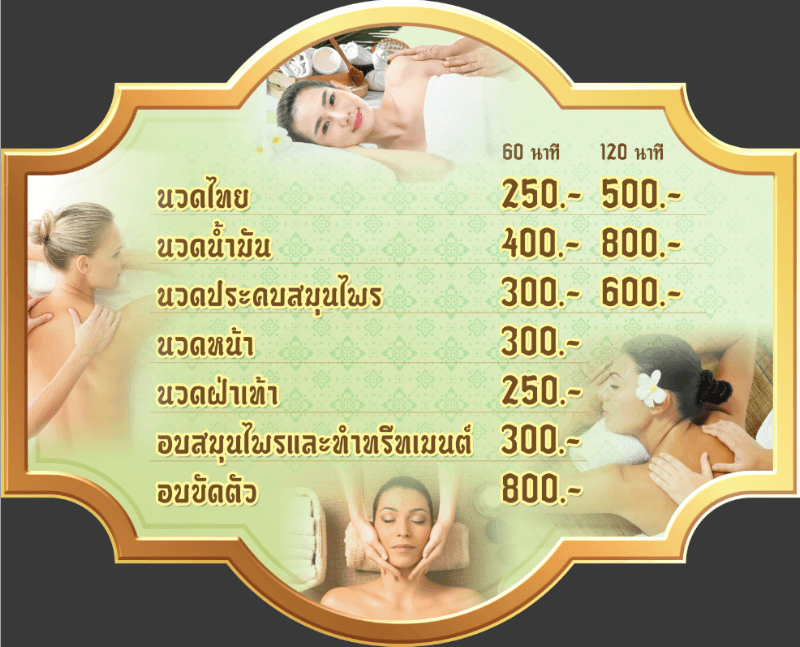 Disorn Health Massage Shop Saraburi photo