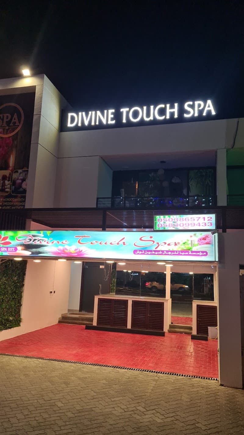 Divine Touch Spa. Dubai photo
