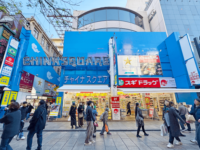Doctor Fish China Square Naka Ward, Yokohama City photo