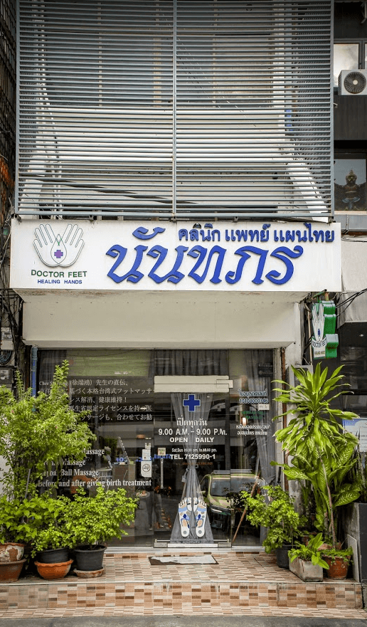 Doctor Phon Reflexology Massage Bangkok photo