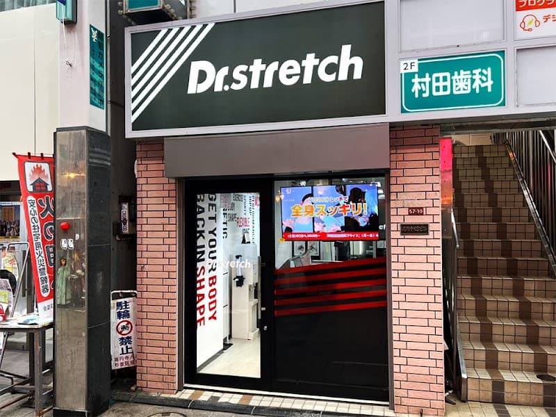 Doctor Stretch Koenji Store Suginami City photo