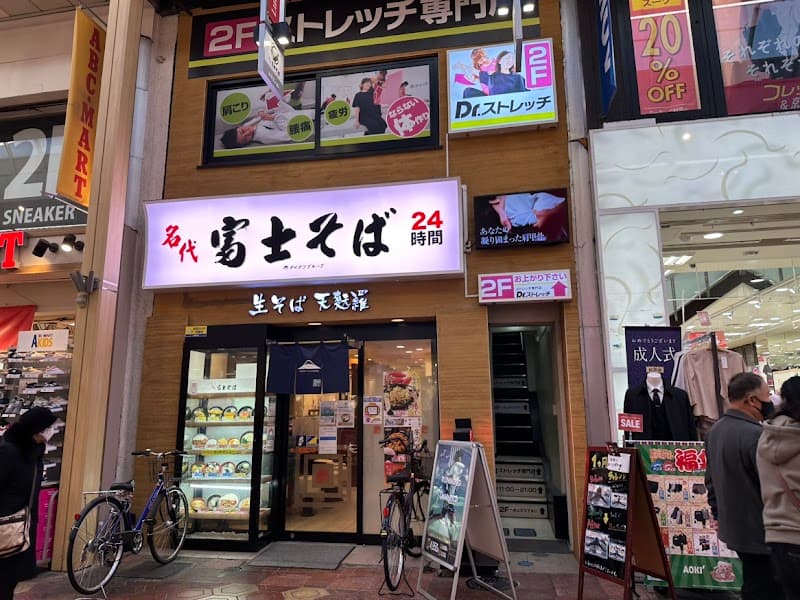 Doctor Stretch Shin-Koiwa Katsushika Ward photo