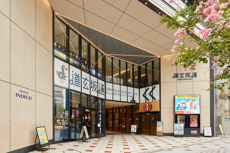 Dogenzaka Ecody (Dogenzaka Ikodi) Shibuya Ward photo