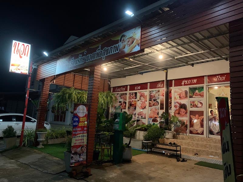 Dok Rak Thai Traditional Massage for Health Khon Kaen photo