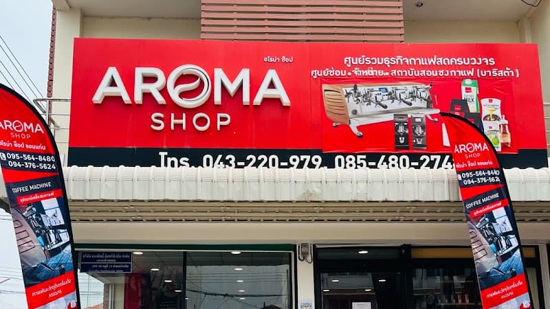 Dolphins Aroma Khon Kaen photo