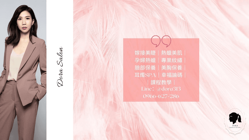 Dora Paris Aesthetic Center Kaohsiung City photo