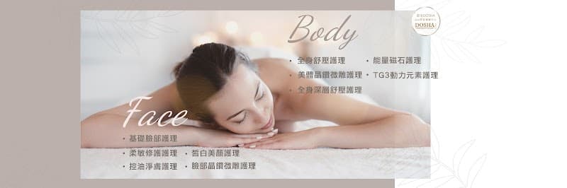 Dousha Spa Beauty Chain Center Taipei City photo