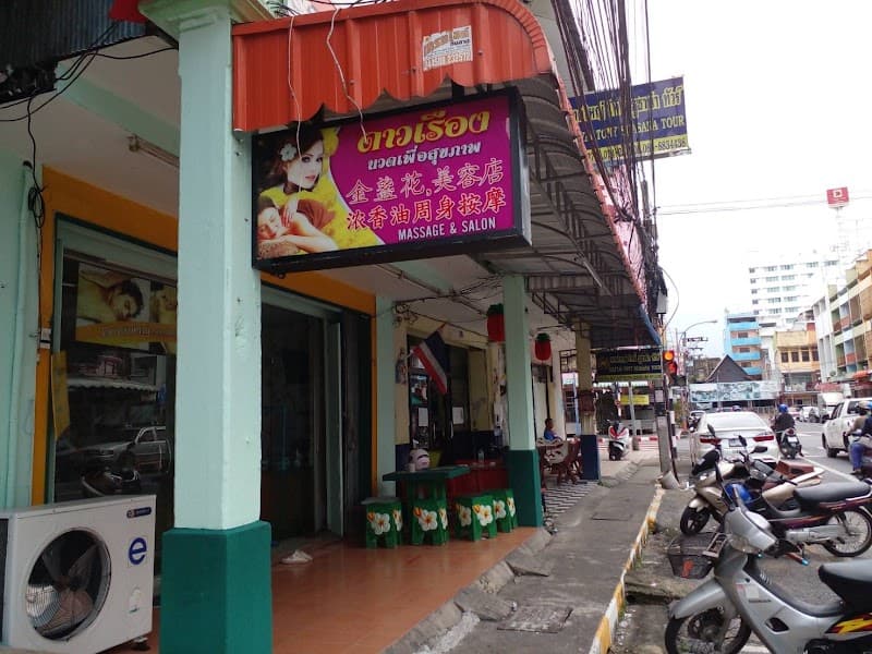 Dowrueng salon& massages Hat Yai photo