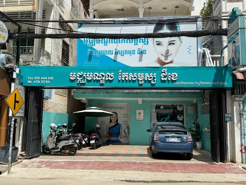 Dr.K Beauty Clinics Phum Mouy photo