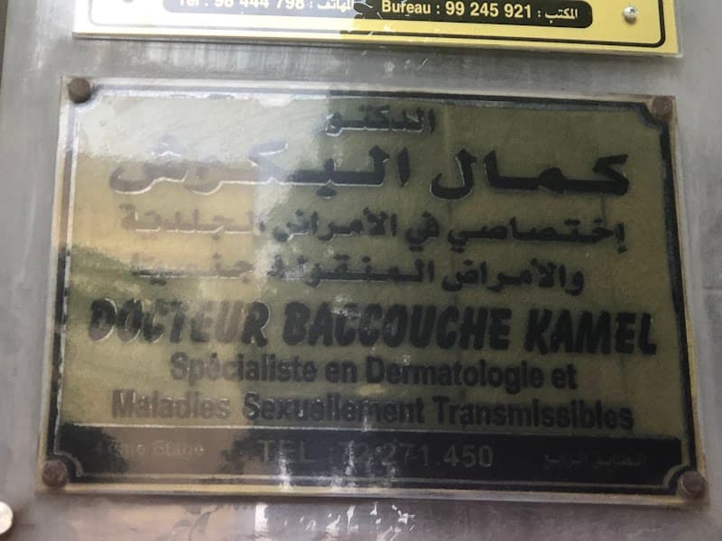 Dr Kamel MALEK Nabeul photo