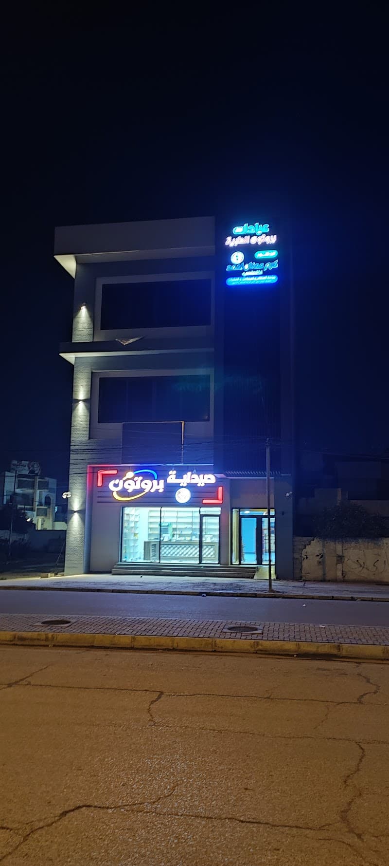 Dr. Karam Adnan Ahmed Mosul photo