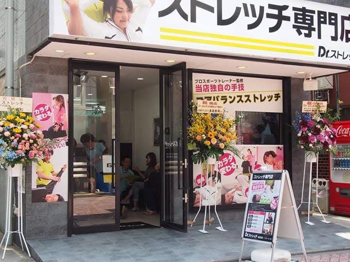 Dr. Stretch Kitasenju Honcho Center Street Store Adachi Ward photo