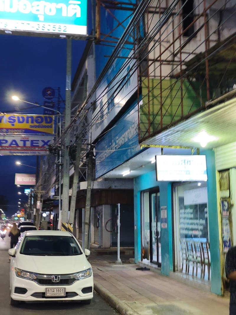 Dr. Suchart Clinic Brain and Nervous System Surgery Surat Thani photo