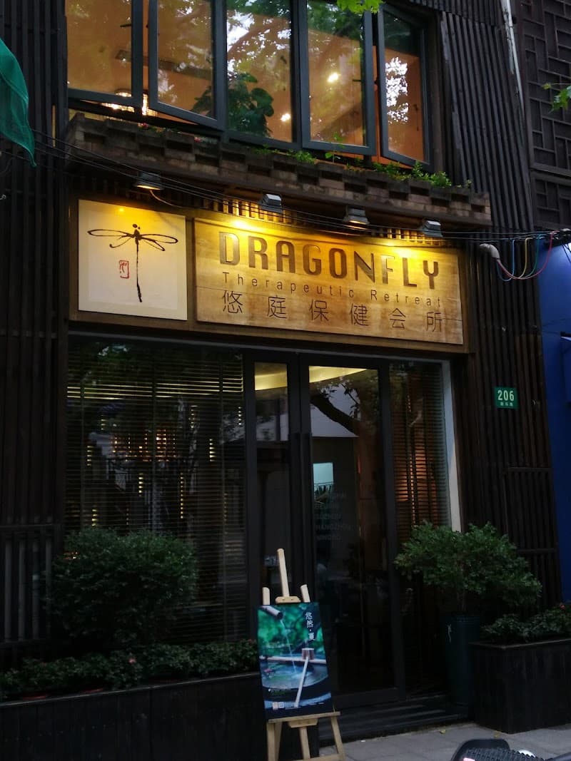 Dragonfly @ Yansha | Youting Health Club Beijing photo