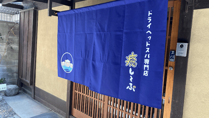 Dry Head Spa Specialty Store Head Mint Kyoto Gion Kyoto City Higashiyama Ward photo