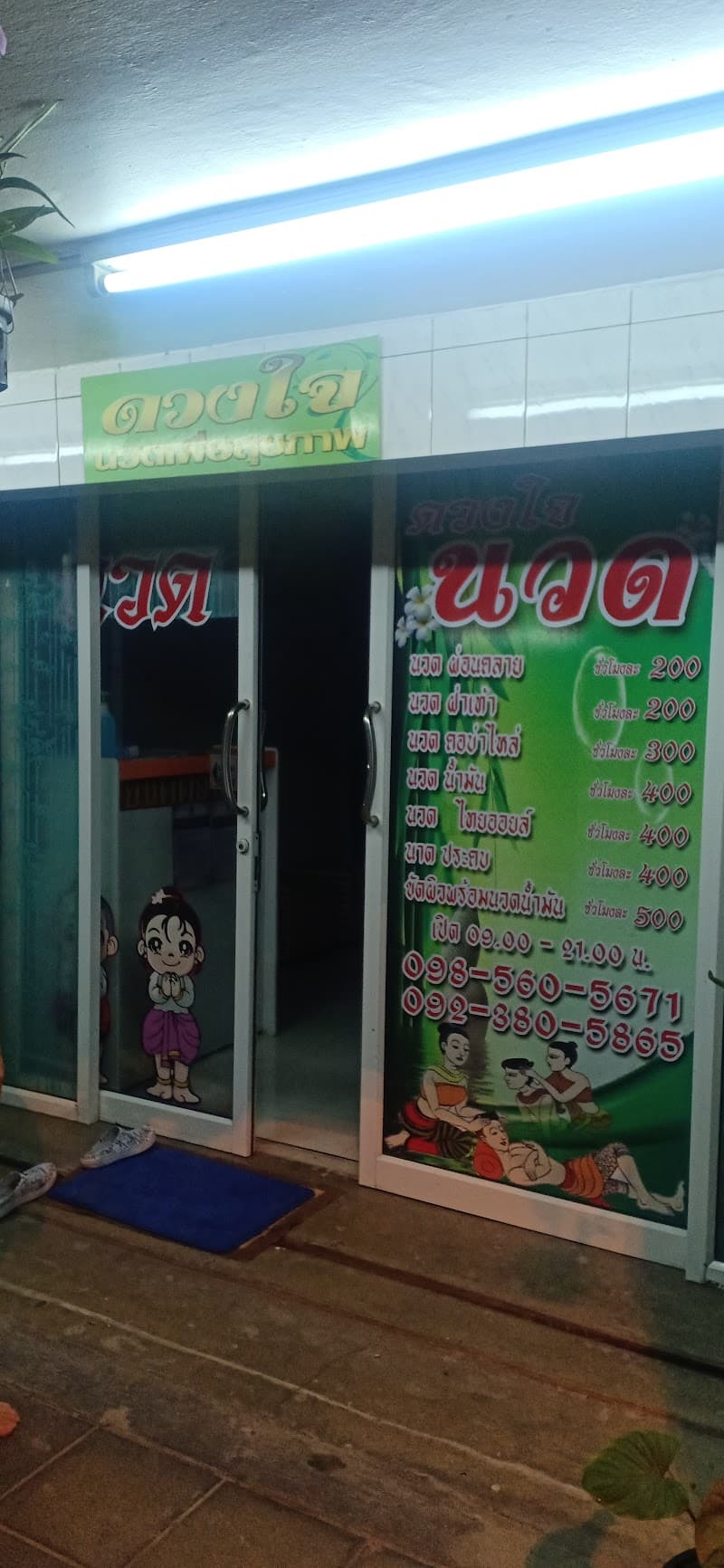 Duangchai Massage Bangkok photo