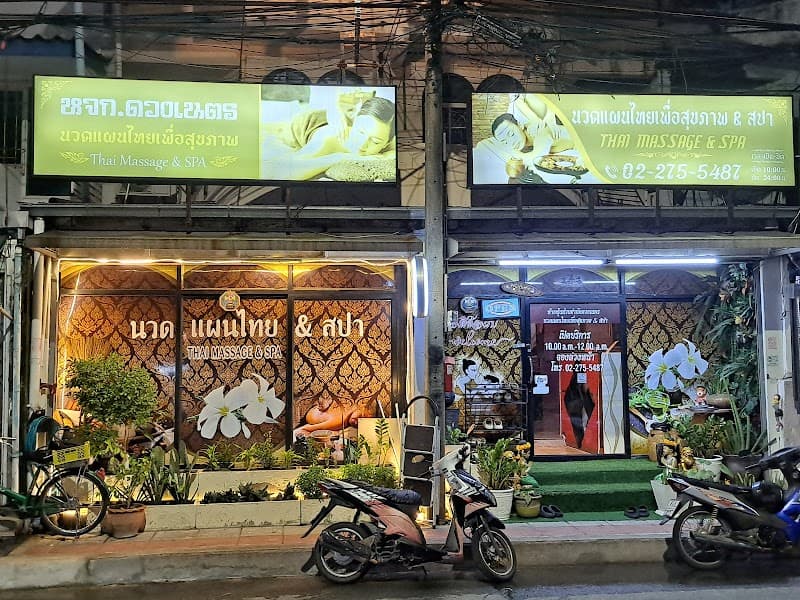 Duangta Traditional Thai Massage Wat Salak Nuea Bangkok photo