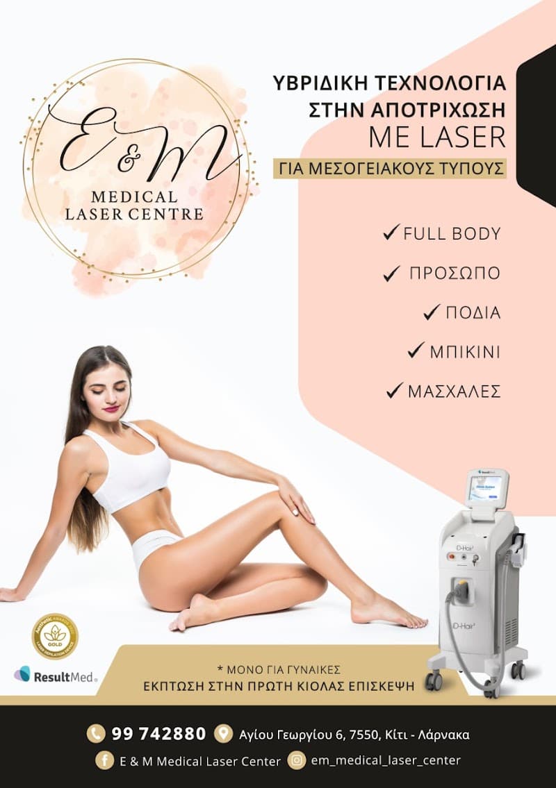 E & M Medical Laser Center Limassol photo