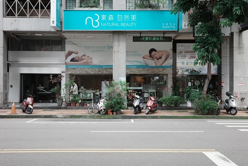Eastern Natural Beauty Fengyuan Xinsheng North Store Taichung City photo
