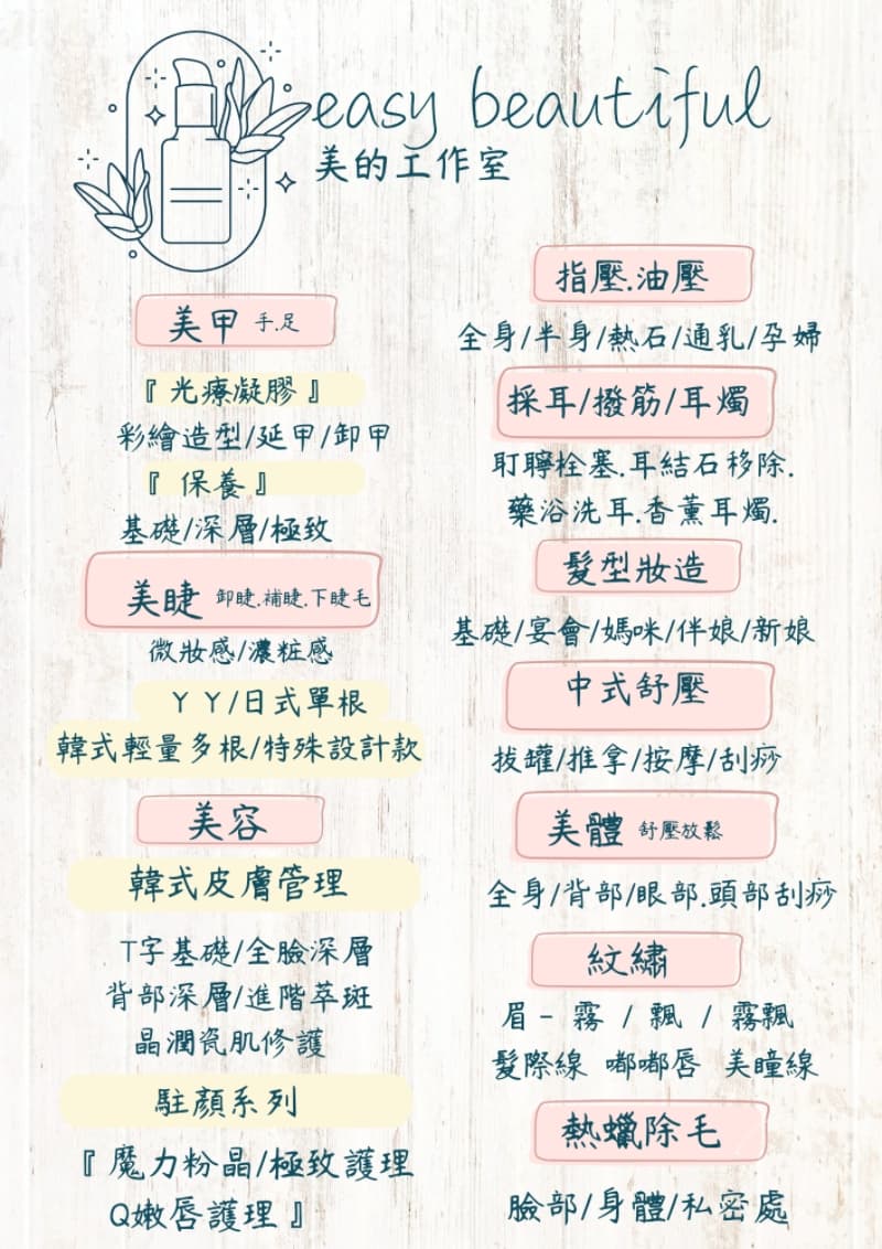 EAZY MAN and BEAUTY Taipei City photo